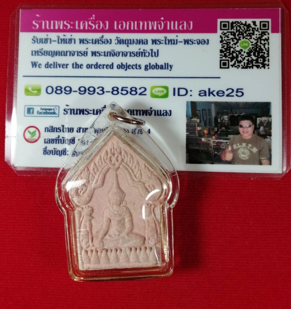พระพิมพ์พระขุนแผนธรรมราช(1) หลวงพ่อเกษม วัดจิกสูง จังหวัดปราจีนบุรี รุ่นทรัพย์มงคล ปี 2559