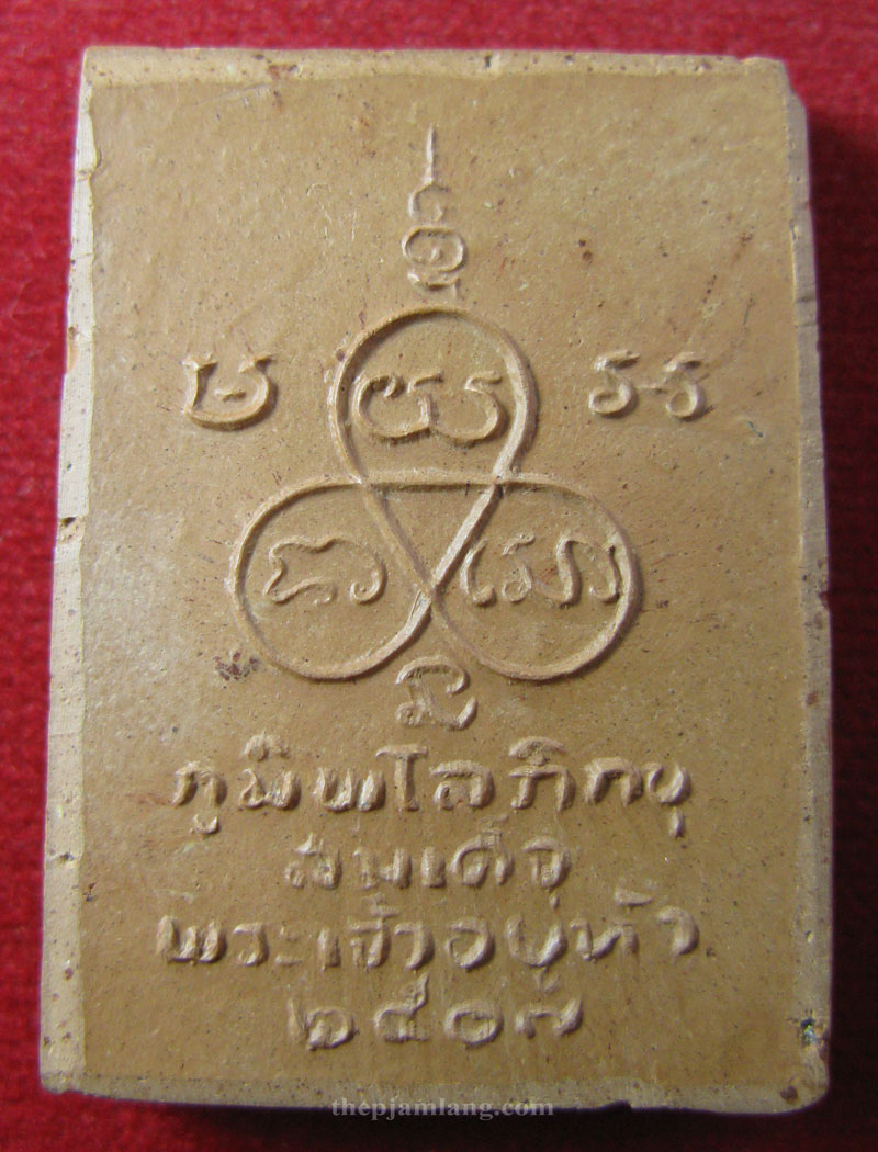 รูปเหมือนในหลวงทรงผนวช(2) วัดราชบพิตร กรุงเทพฯ เนื้อสีแดงอิฐ ปี 2507