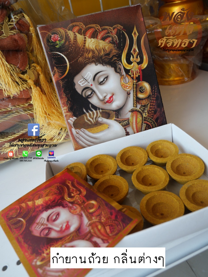 กำยานอินเดีย กำยานถ้วย กำยานถวายองค์เทพ หลากหลายกลิ่น 1 กล่องบรรจุ 12 ชิ้น รับประกันความหอม!