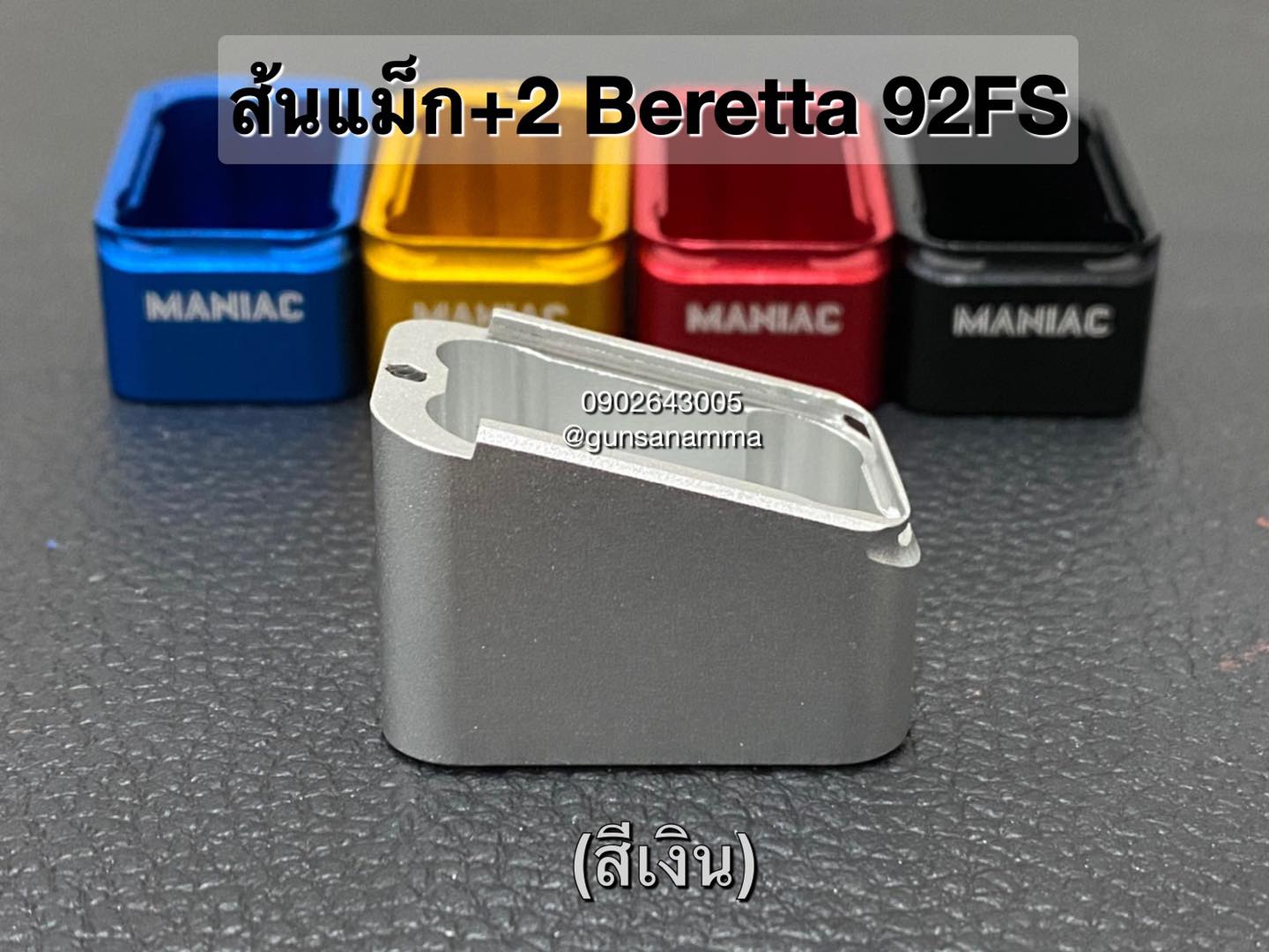 ส้นแม็กBeretta92FS+2นัด