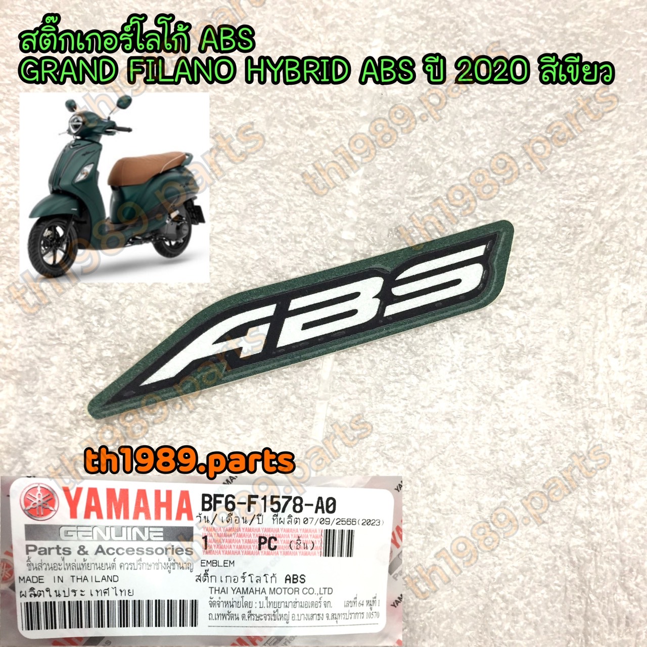 BF6-F1578-A0 สติ๊กเกอร์โลโก้ ABS GRAND FILANO HYBRID ABS 2020 สีเขียว อะไหล่แท้ YAMAHA