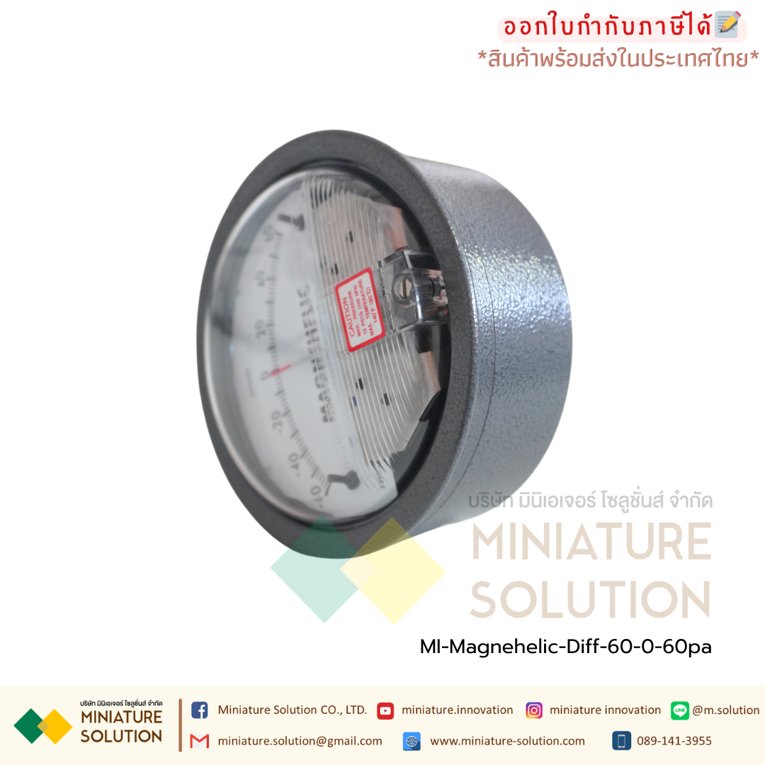 เพรสเชอร์เกจ เกจวัดความดัน 2000 วัดแรงดันห้องแยกโรค (ย่านวัด -60-0-60Pa) (0-500 Pa) (0-1000 Pa)