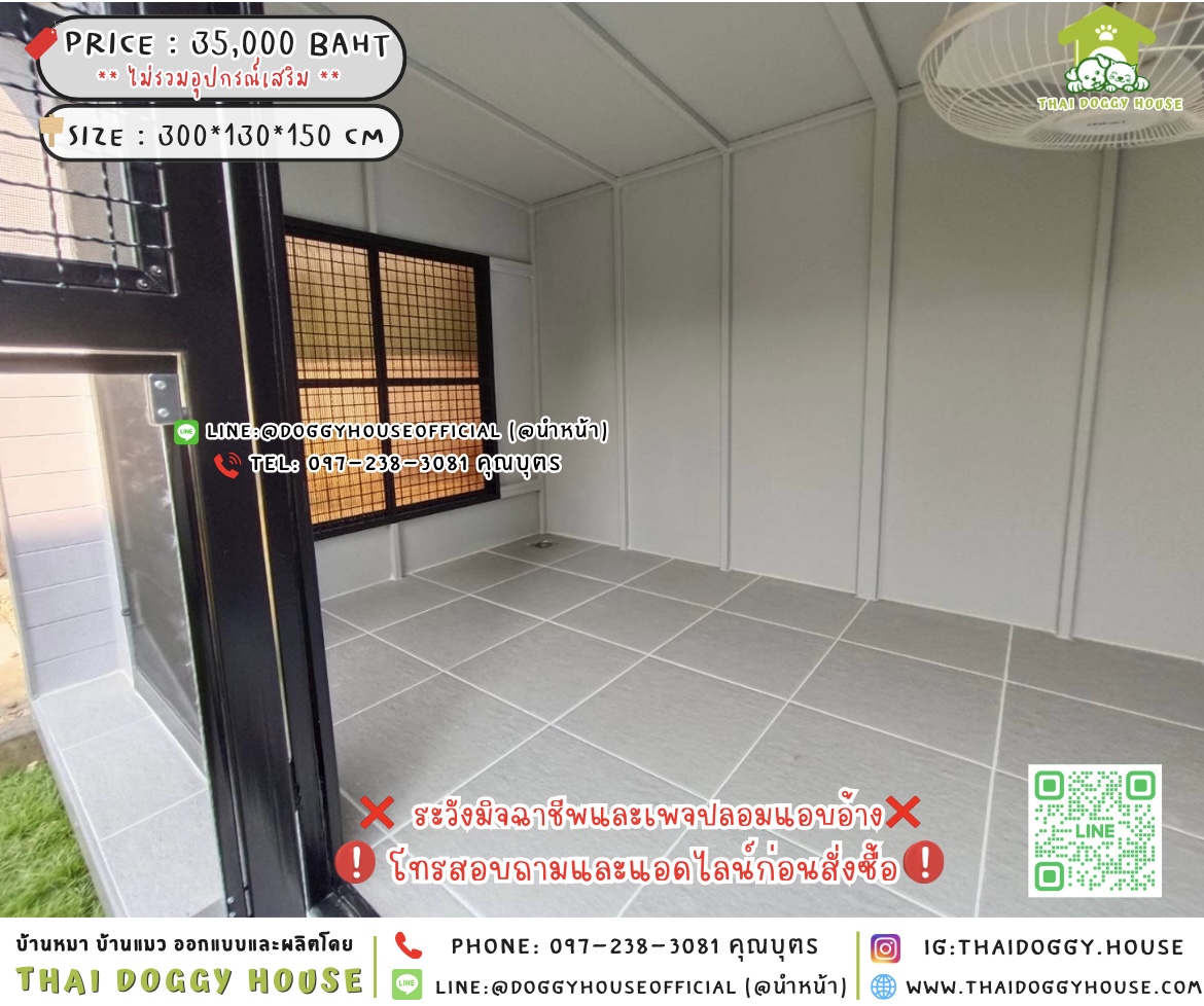 🏠บ้านหมา มุ้งลวด แบบบ้าน 𝐁𝐨𝐱 𝐬𝐭𝐲𝐥𝐞 🐶🔆