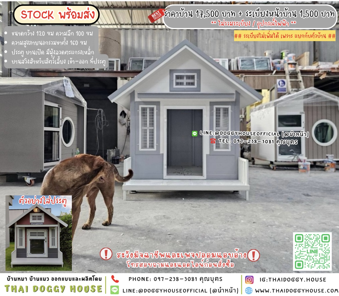 🏡บ้านหมา บ้านแมว แบบมุ้งลวด 𝐕𝐢𝐧𝐭𝐚𝐠𝐞 𝐬𝐭𝐲𝐥𝐞