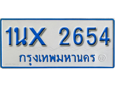 จองทะเบียนรถตู้ 2654 – ทะเบียนรถตู้ 2654 ทะเบียนรถตู้ 11 ที่นั่ง ป้ายขาวฟ้า หมวดใหม่ จากกรมขนส่ง