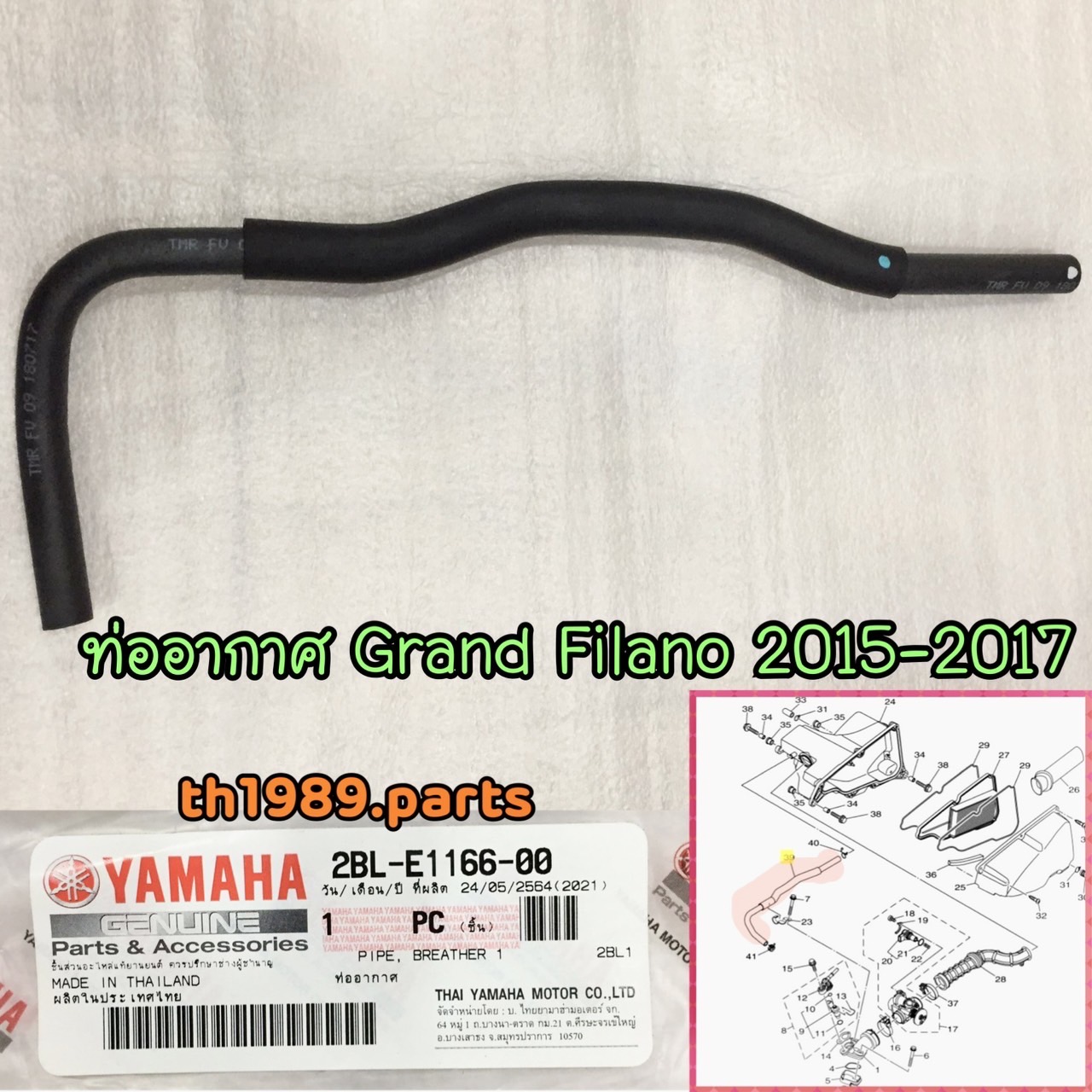 2BL-E1166-00 ท่ออากาศ GRAND FILANO 2015-2017 อะไหล่แท้ YAMAHA