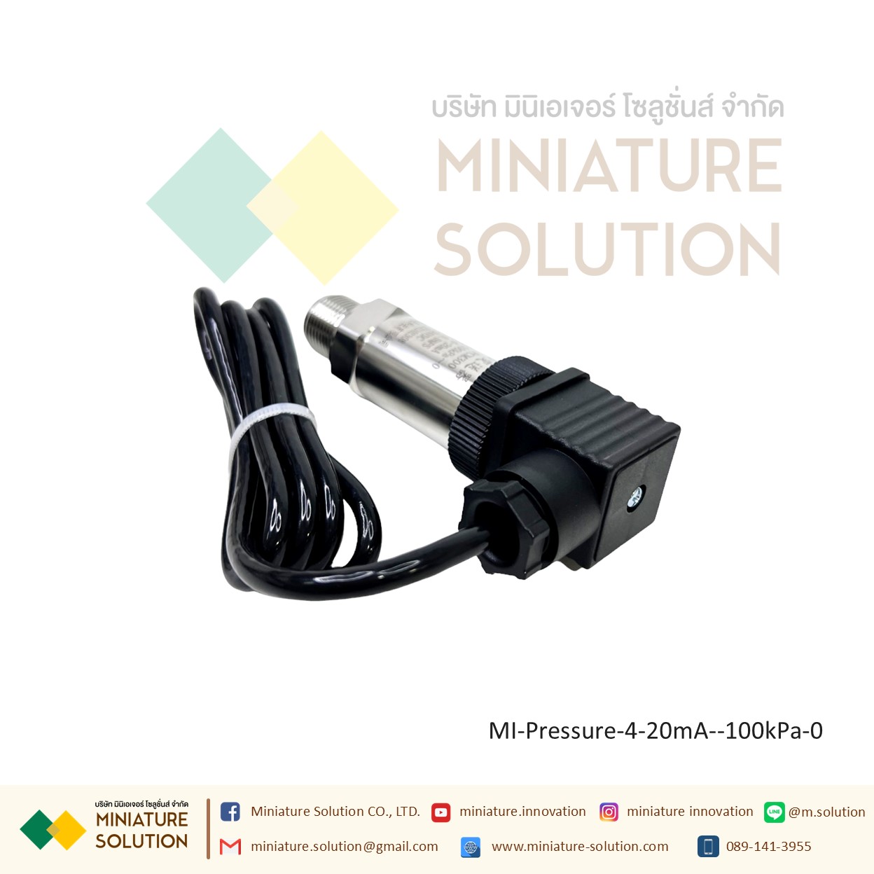 Pressure water Pressure sensor 4-20mA เซนเซอร์วัดความดันน้ำ ความดันอากาศในท่อ ความดันในท่อ (PCM300) (-100kPa-0)