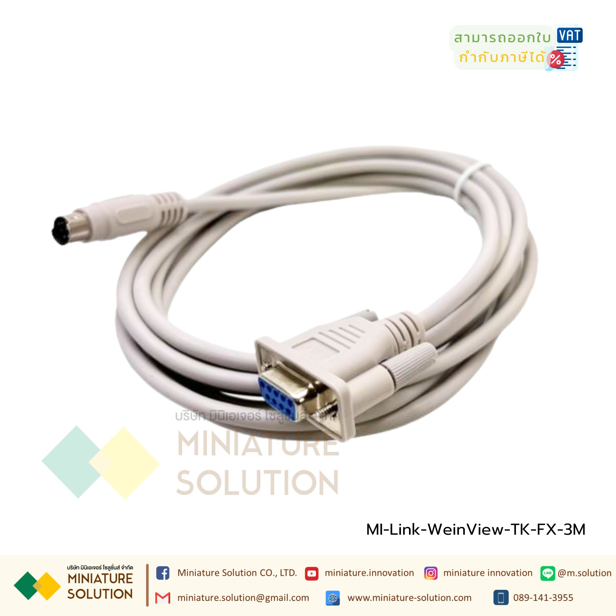 สายลิงค์ จอทัชสกรีน WeinView Weintek TK6070-FX PLC Mitsu FX (3เมตร)