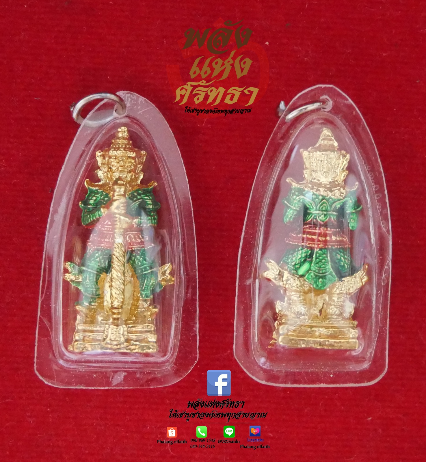 จี้ท้าวเวสสุวรรณ เลี่ยมพลาสติก สีเขียวทอง ท้าวเวสสุวรรณ บูชาองค์ท้าวเวส ปลุกเสกแล้วด้วยพุทธคุณ