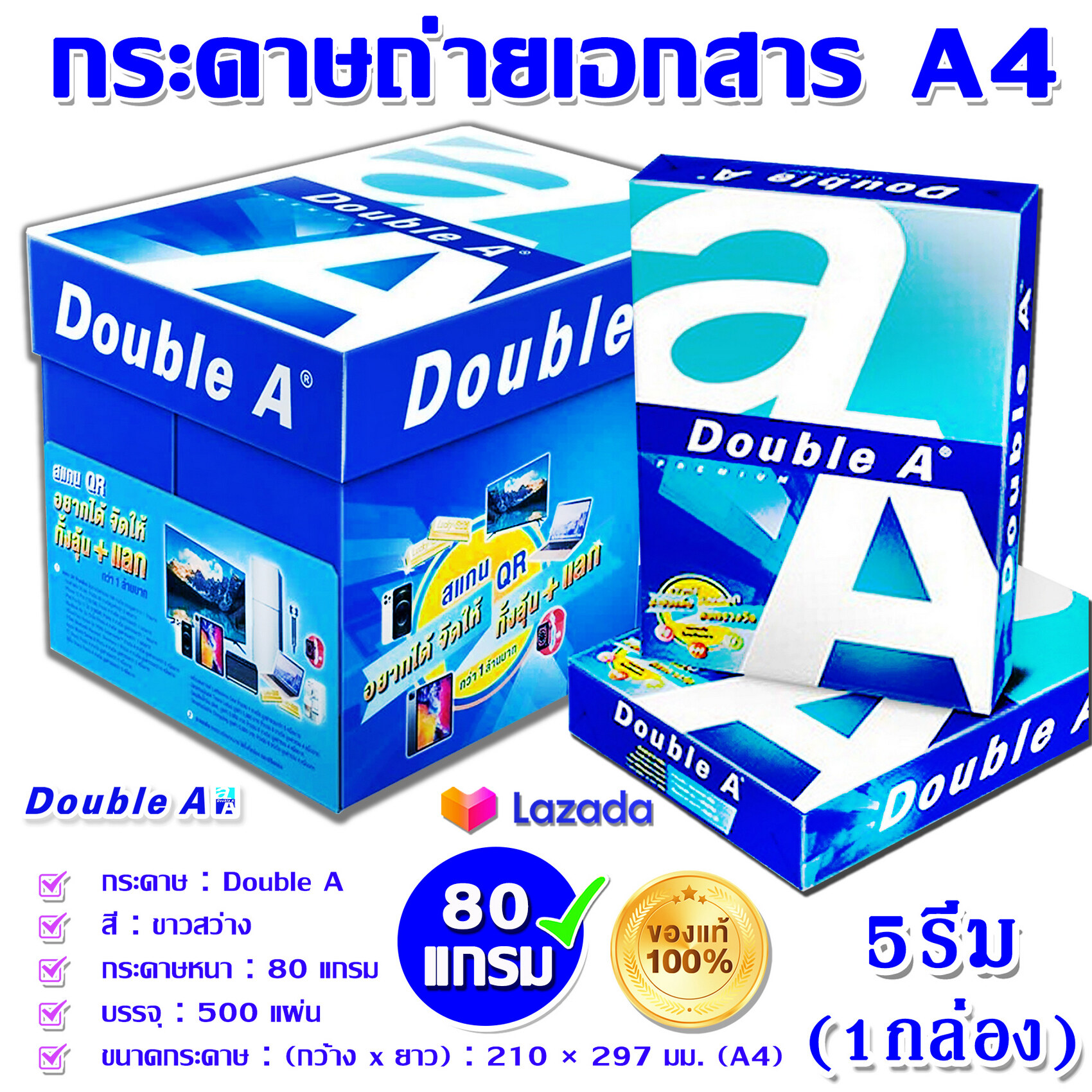 Double A กระดาษถ่ายเอกสาร A4 80 แกรม (แพ็ก5รีม)