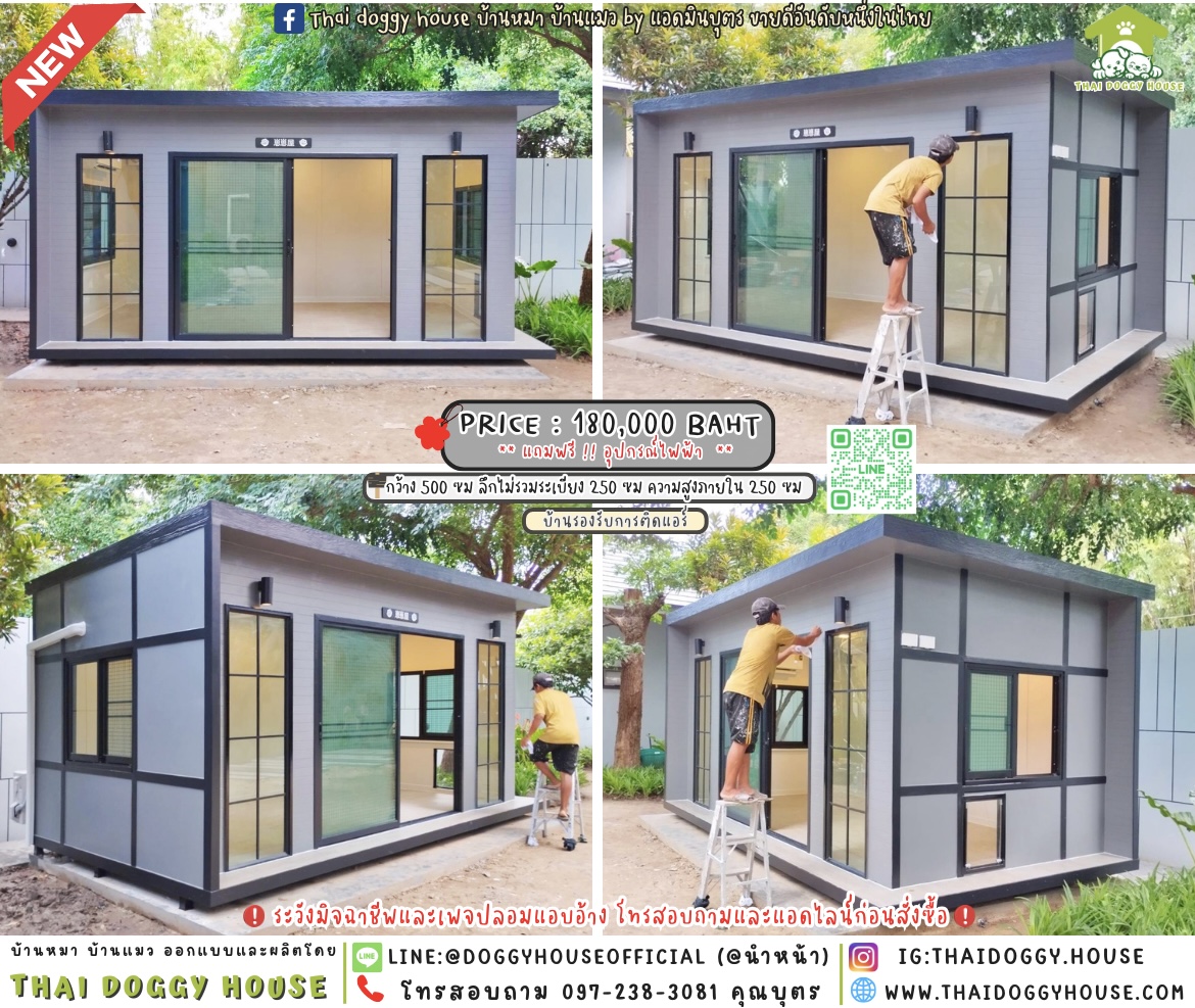 🏡🦮บ้านหมา รองรับการติดแอร์ หลังใหญ่ Box Style 🐾