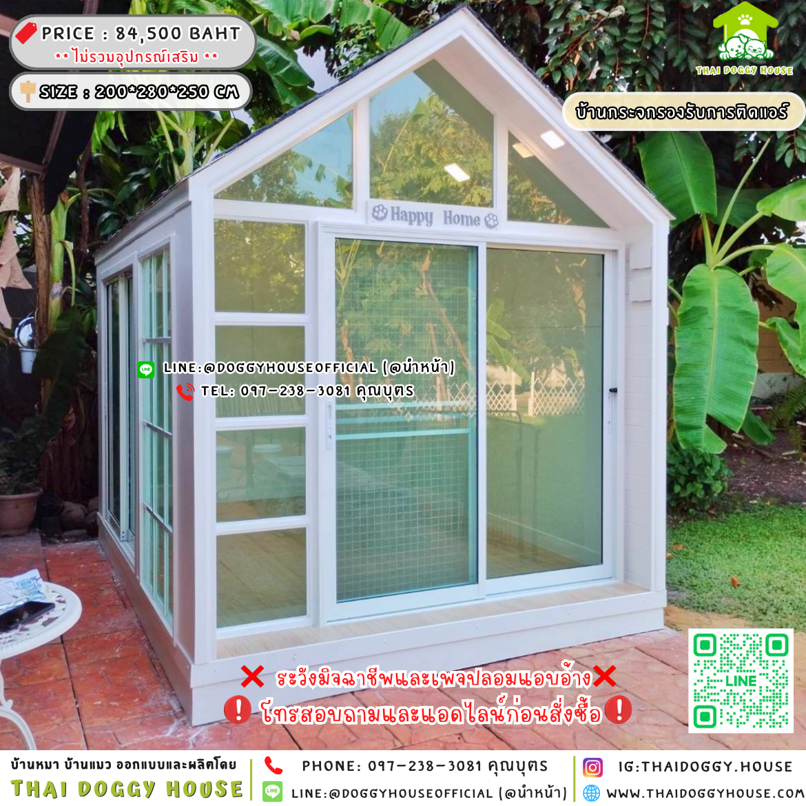 🏡บ้านหมา รองรับการติดแอร์ แบบบ้าน 𝐍𝐨𝐫𝐝𝐢𝐜 𝐬𝐭𝐲𝐥𝐞🐱🐾
