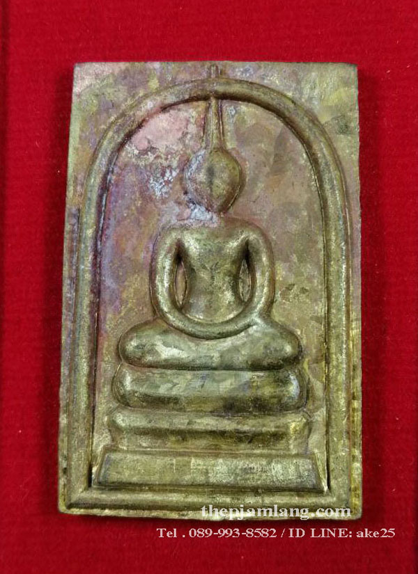 พระสมเด็จหล่อ (1) ยกฐานะรุ่น1 หลวงปู่แสง วัดโพธิ์ชัย นครพนม เนื้อทองฝาบาตร โบราณ ปี 2562