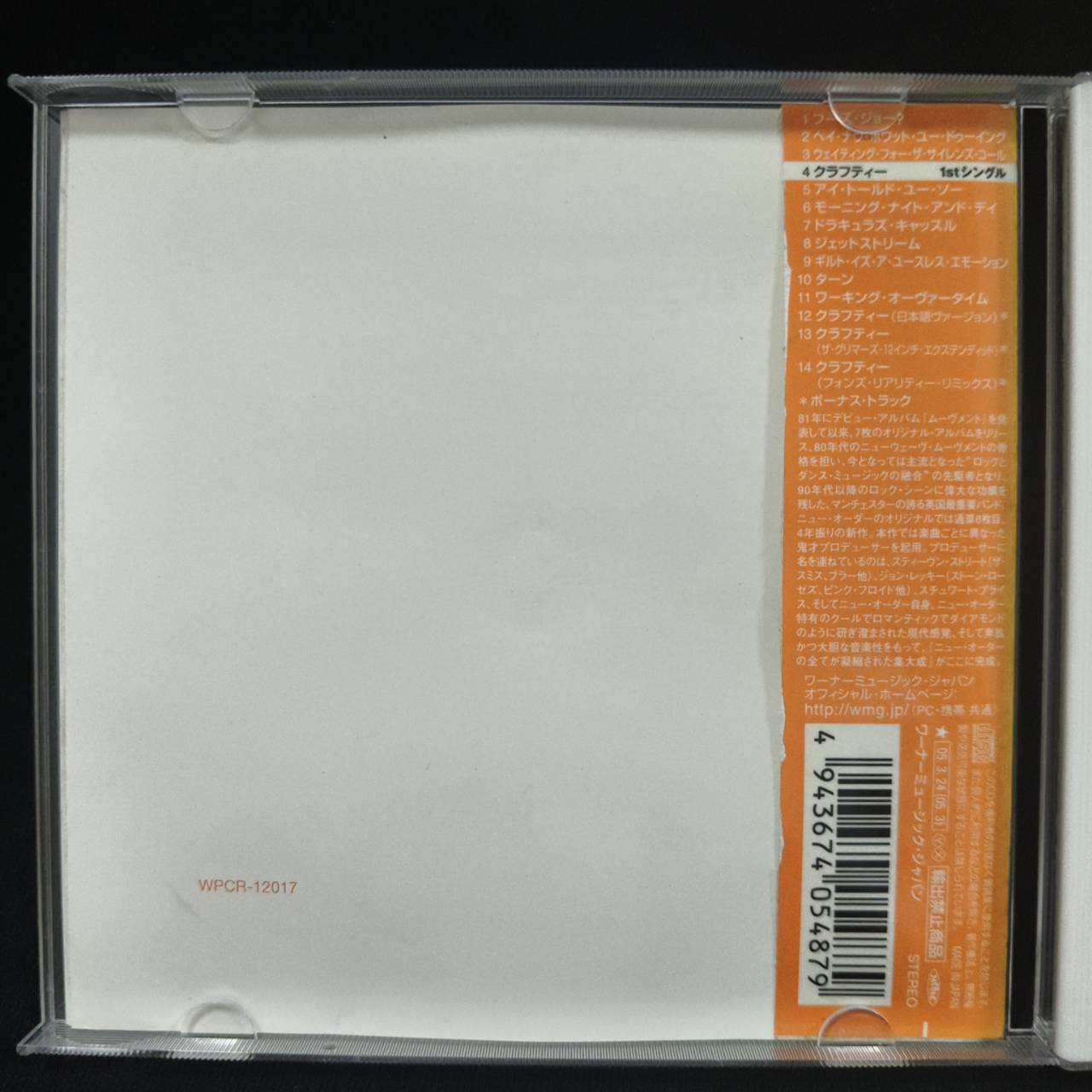 New Order – Waiting For The Sirens' Call / JAPAN / แผ่นด้านสกรีนมีสติ๊กเกอร์ติด / มีรอยบ้าง / มี Obi