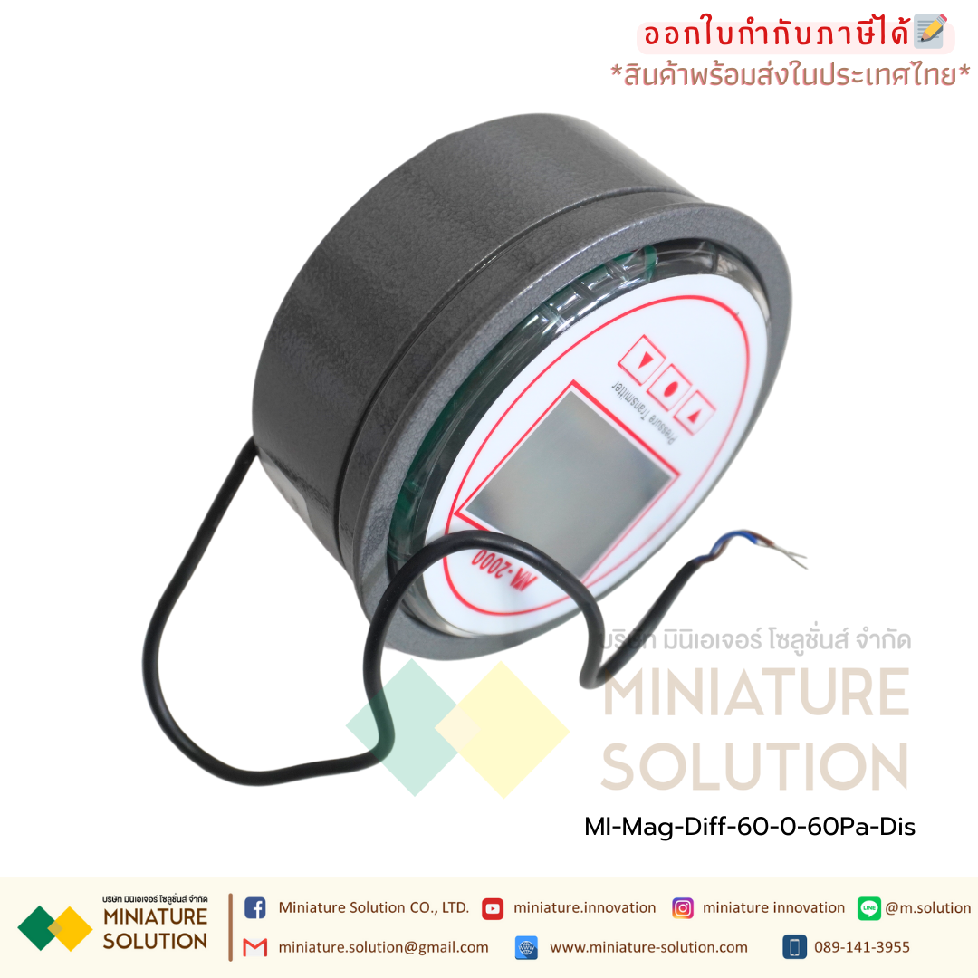 เพรสเชอร์เกจ เกจวัดความดัน 2000 Analog 4-20mA วัดแรงดันห้องแยกโรค 24V ( ย่านวัด±60Pa / ±100Pa / 500Pa / 1000Pa ) มีจอ