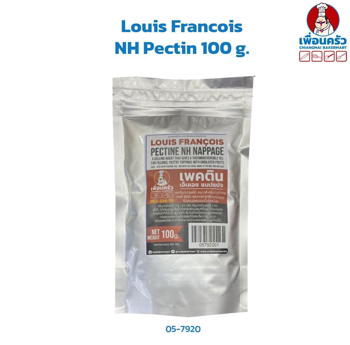 Louis Francois NH Pectin เอ็นเอช เพคติน (05-7920)