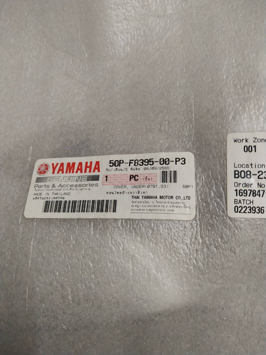 คอนโซลข้างขวาสีเทา SPARK NANO อะไหล่แท้ YAMAHA 50P-F8395-00-P3
