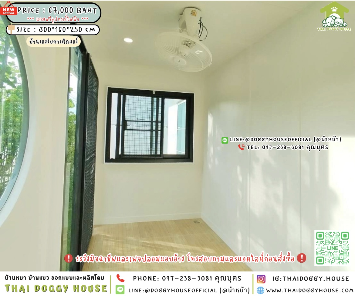 🏡บ้านแมว รองรับการติดแอร์ ꕤ·˚ ꔛ แบบบ้าน 𝐌𝐮𝐣𝐢 𝐒𝐭𝐲𝐥𝐞 ⸝⸝˚ 🐈