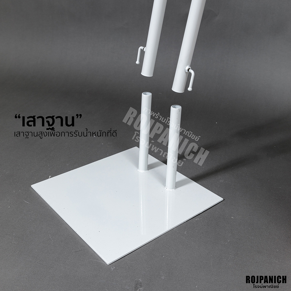 ราวบันไดลิงสองแขนโอบ