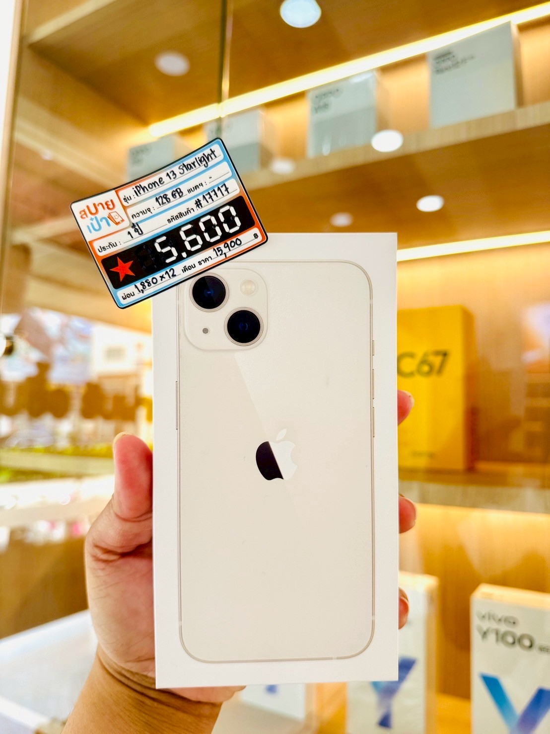 iPhone 13 128GB สี Starlight (มือ1)