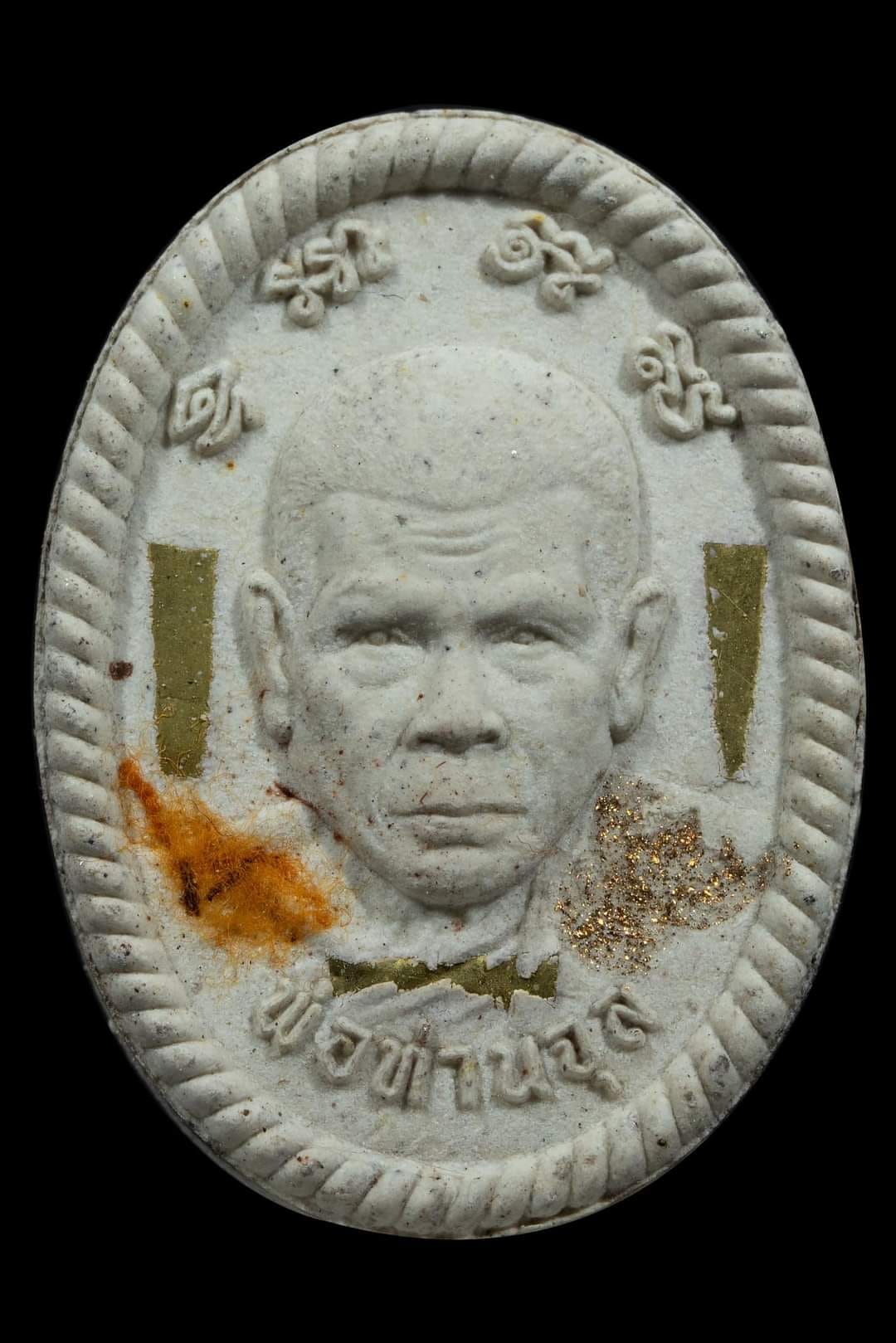 ขอเชิญสั่vจovผงดวงเศรษฐี ๕ รอบ พ่อท่านจุล จนฺทปญโญ นครศรีธรรมราช