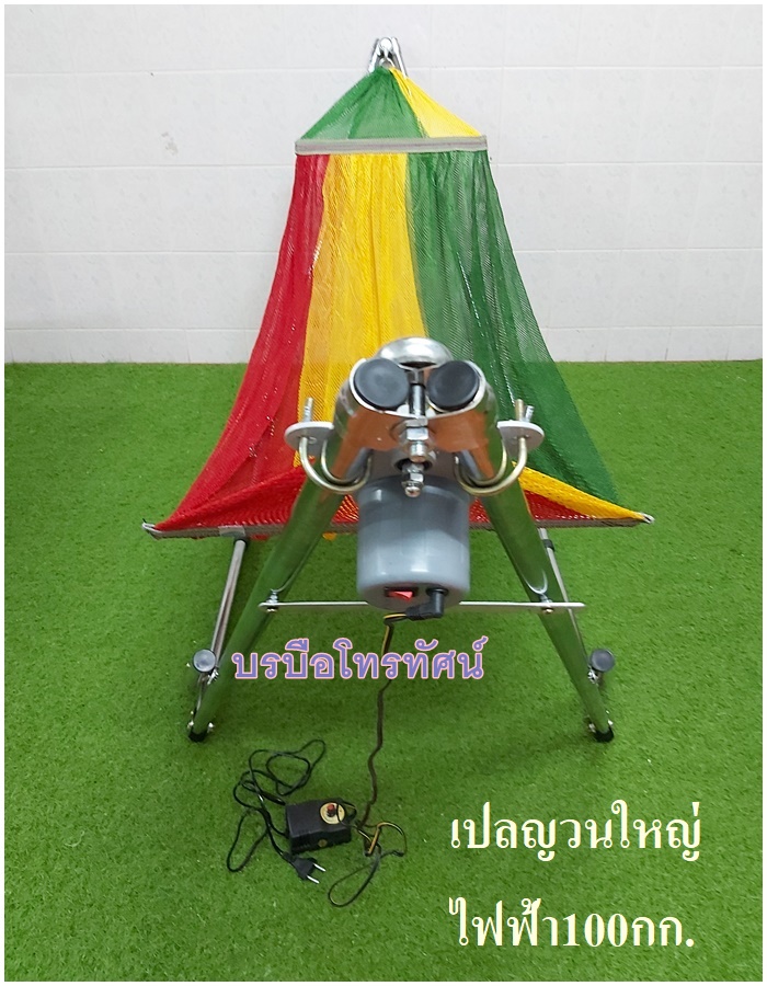 เปลญวนใหญ่ใส่มอเตอร์ไฟฟ้า100กก.เปลไกวพับได้ พกพาสะดวก