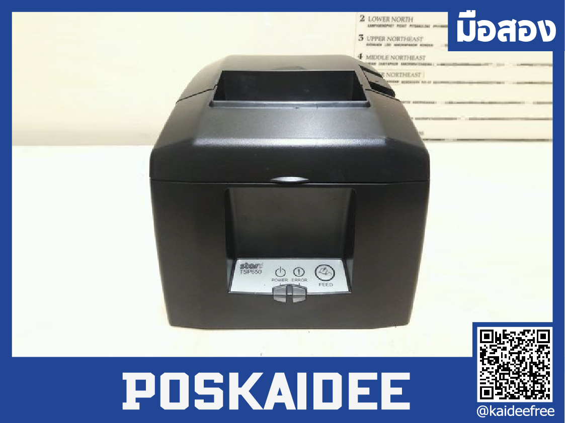 เครื่องพิมพ์ใบเสร็จ TSP650 (แลน)