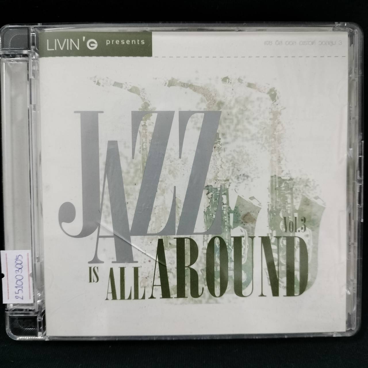 GRAMMY – Jazz is All Around Vol.3 / แผ่นดี / โค้ด DIP