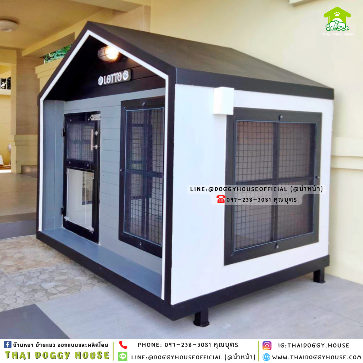 บ้านหมา ติดพัดลม มีมุ้งลวด + ตะแกรงเหล็ก แบบบ้าน 𝑵𝒐𝒓𝒅𝒊𝒄 𝒔𝒕𝒚𝒍𝒆 🏡🖤