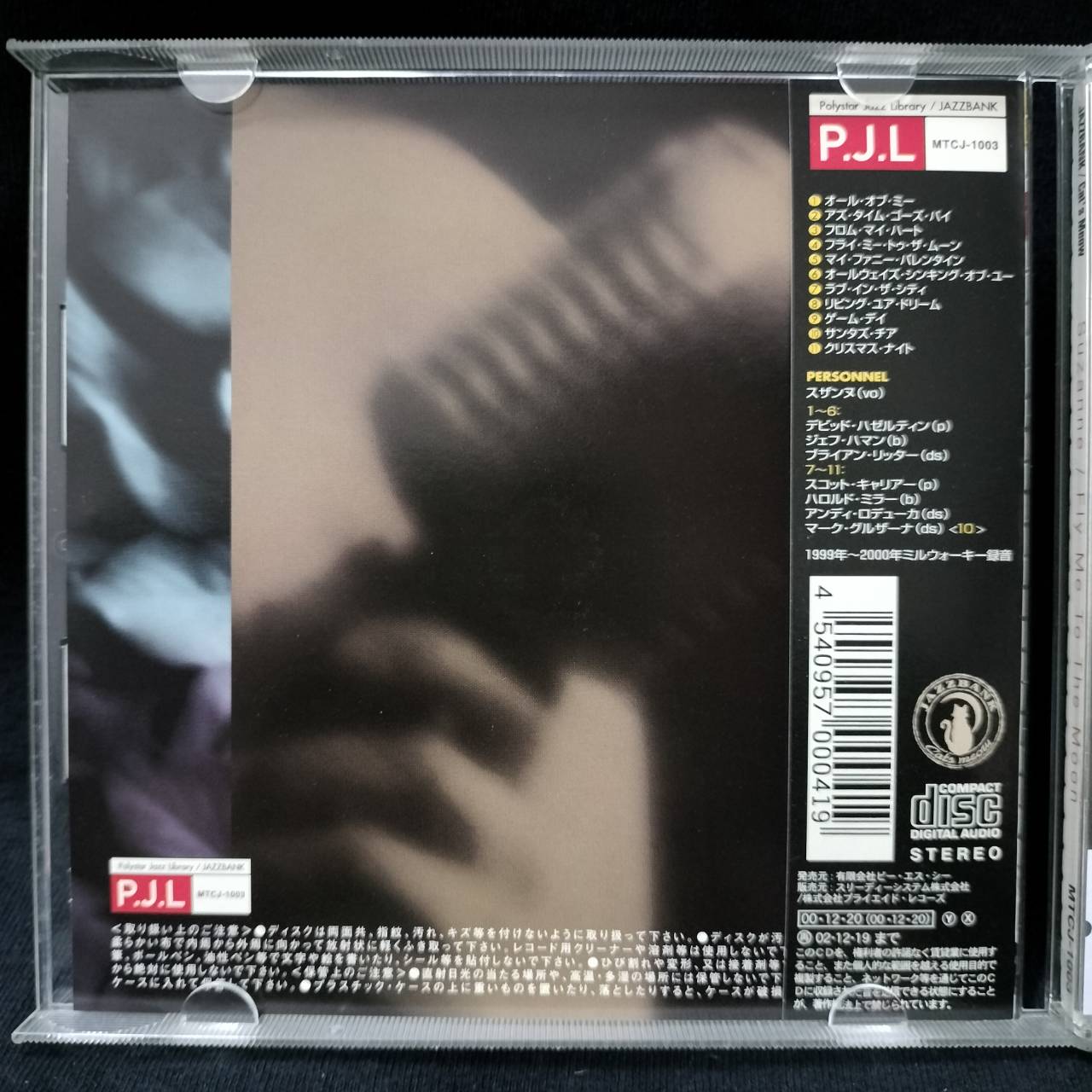 Suzanne – Fly Me To The Moon / JAPAN / แผ่นเป็นรอย / มี Obi