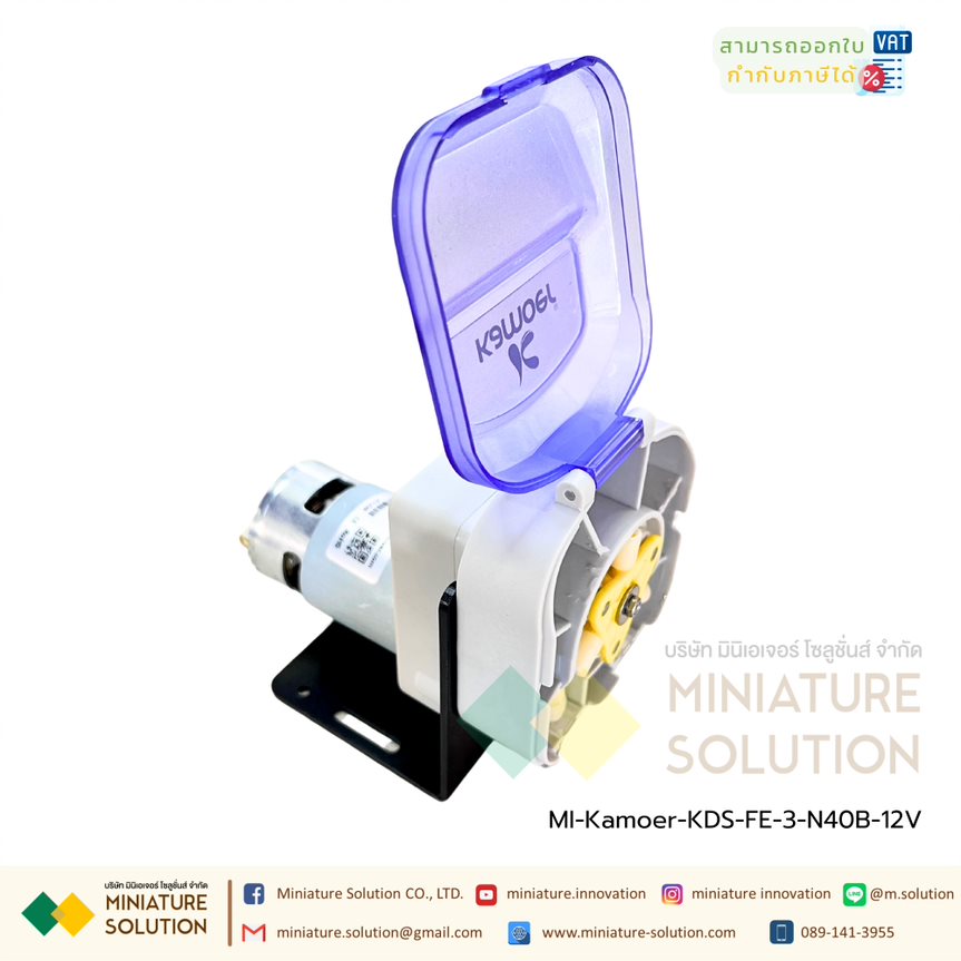 Kamoer Motor Peristaltic Dosing Pump ปั๊มปุ๋ย ปั๊มสารเคมี เกรดอุตสาหกรรม Dosing Liquid Transfer (KDS-FE-3-N40B) (12V7.5W)(330ml/min)