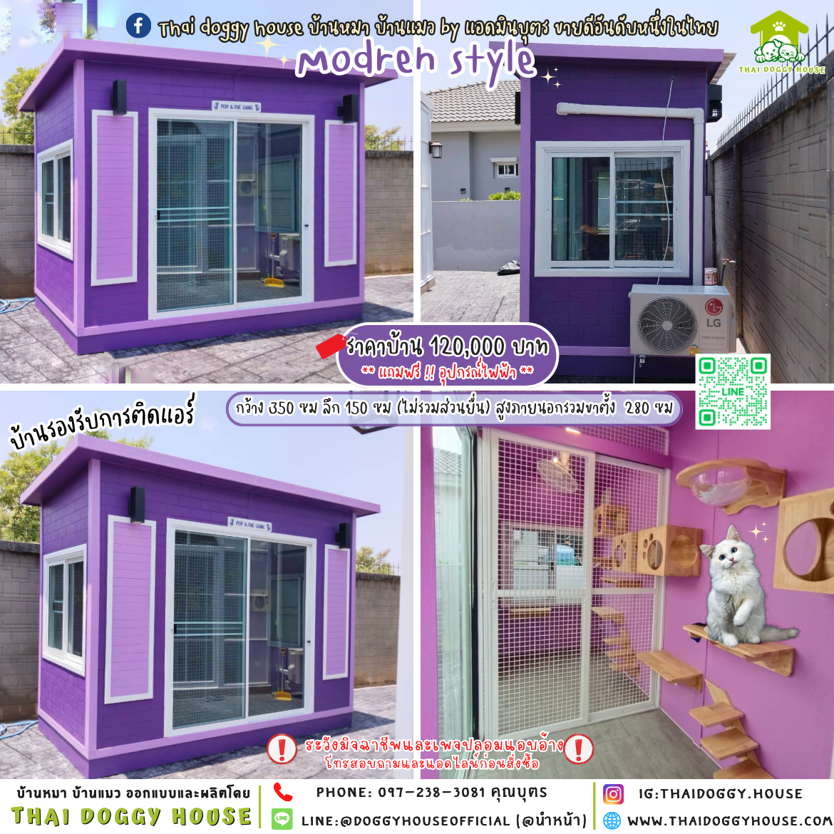 🏡บ้านแมว รองรับการติดแอร์ 𝑴𝒐𝒅𝒓𝒆𝒏 𝒔𝒕𝒚𝒍𝒆 💜🐱