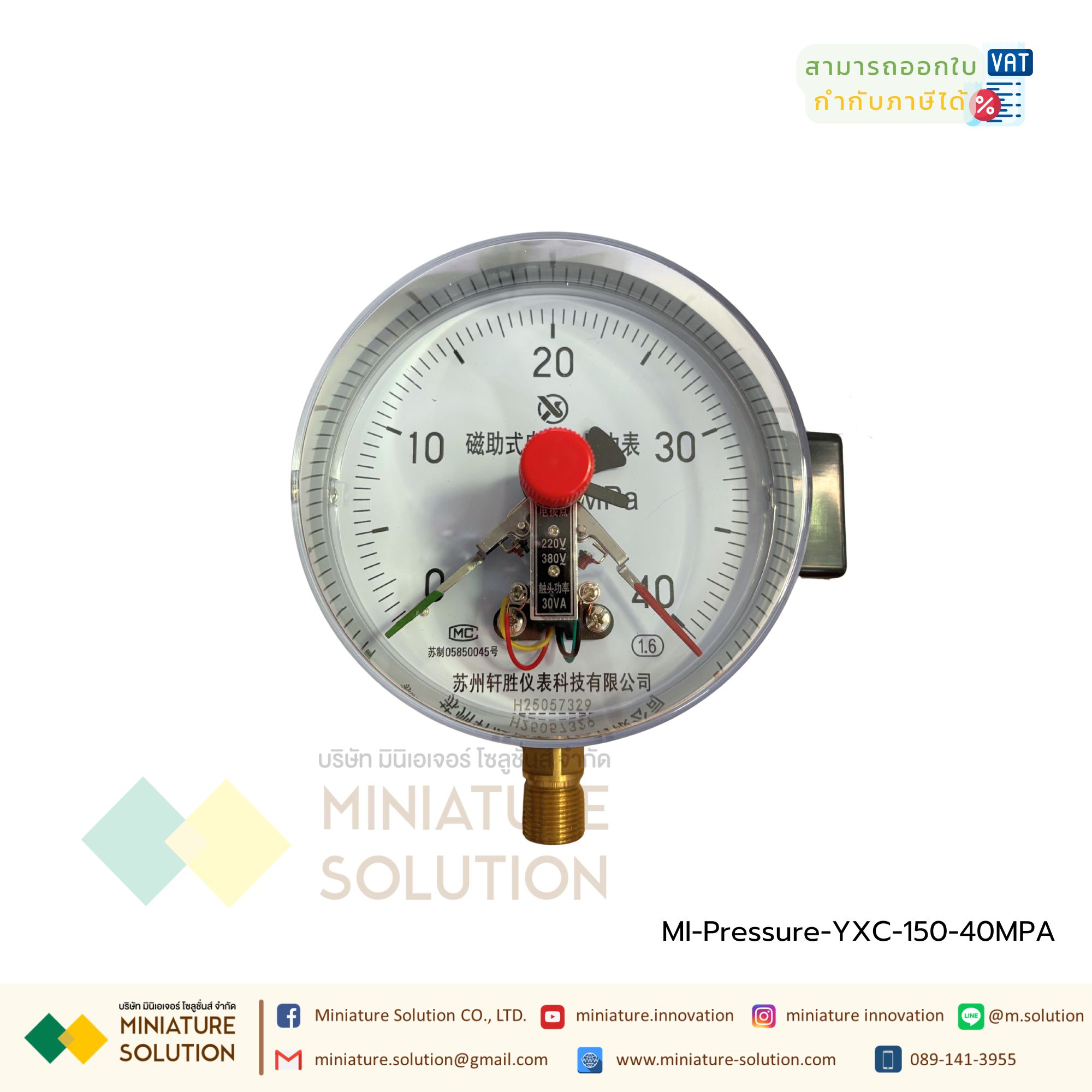 YXC-150 มาตรวัดแรงดัน แบบสามารถส่งสัญญาณ OUTPUT ออกมาได้ pressure switch สวิทช์แรงดัน สามารถปรับค่าที่ต้องการได้ -40~70°C (หน้าปัด 150mm )