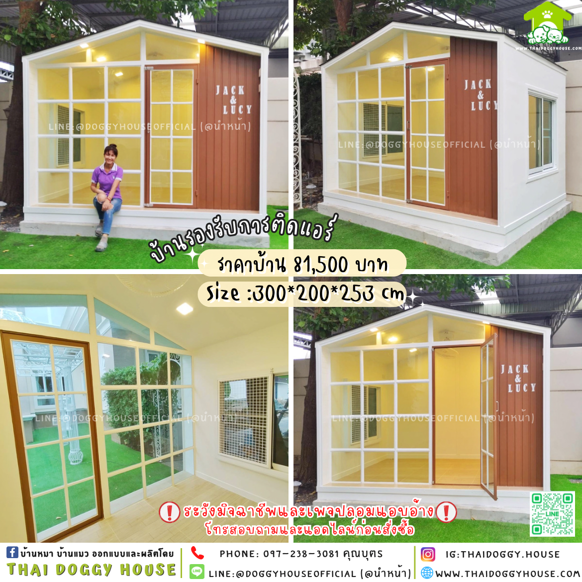 🏡บ้านหมา รองรองรับการติดแอร์ แบบบ้าน 𝑵𝒐𝒓𝒅𝒊𝒄 𝒔𝒕𝒚𝒍𝒆🐶