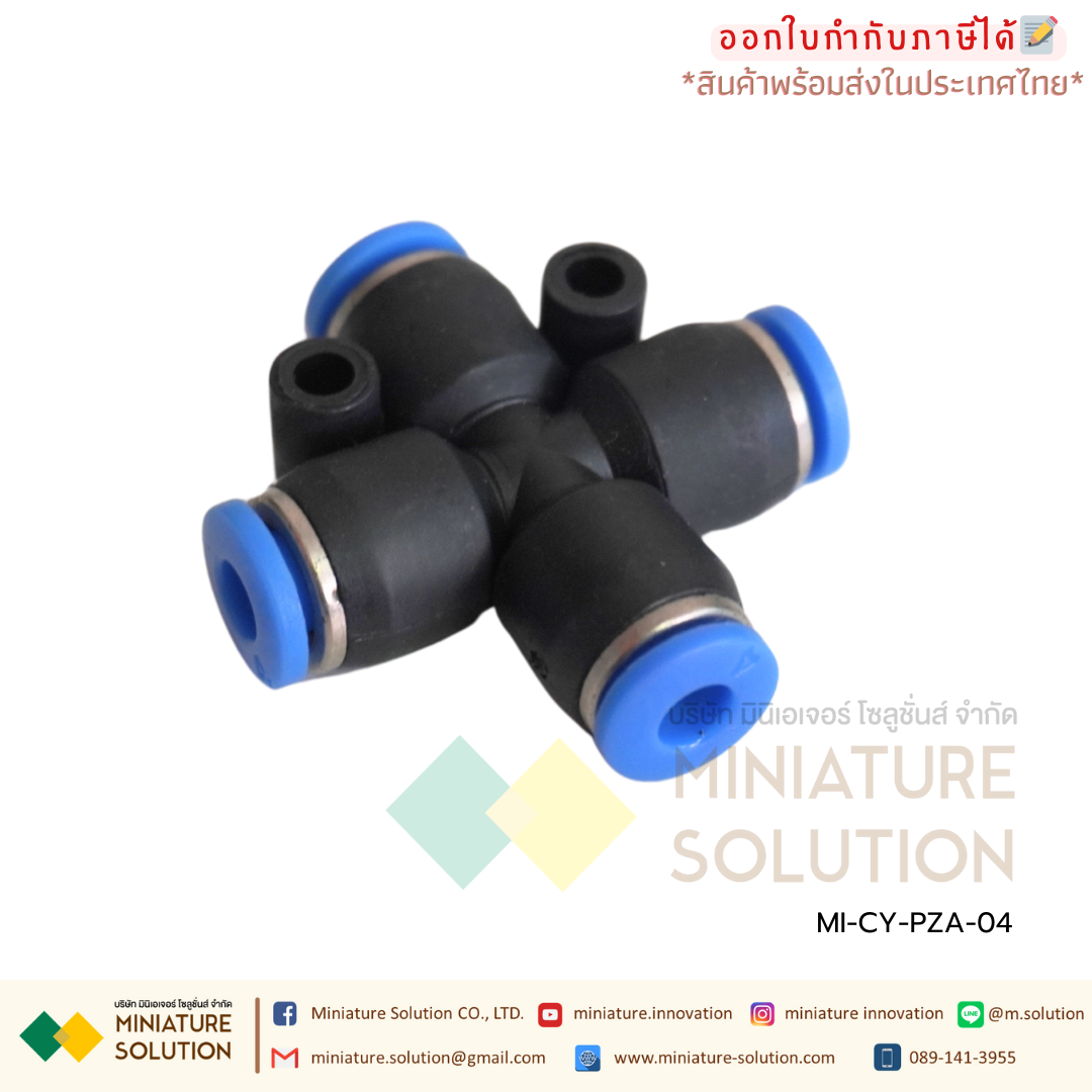 CY-PZA PZAข้อต่อนิวเมติก ข้อต่อลม ฟิตติ้งลม ข้อต่อ 4ทาง (1ชิ้น) Pneumatic Connector ข้อต่อขนาด 4/6/8/10/12 มม.