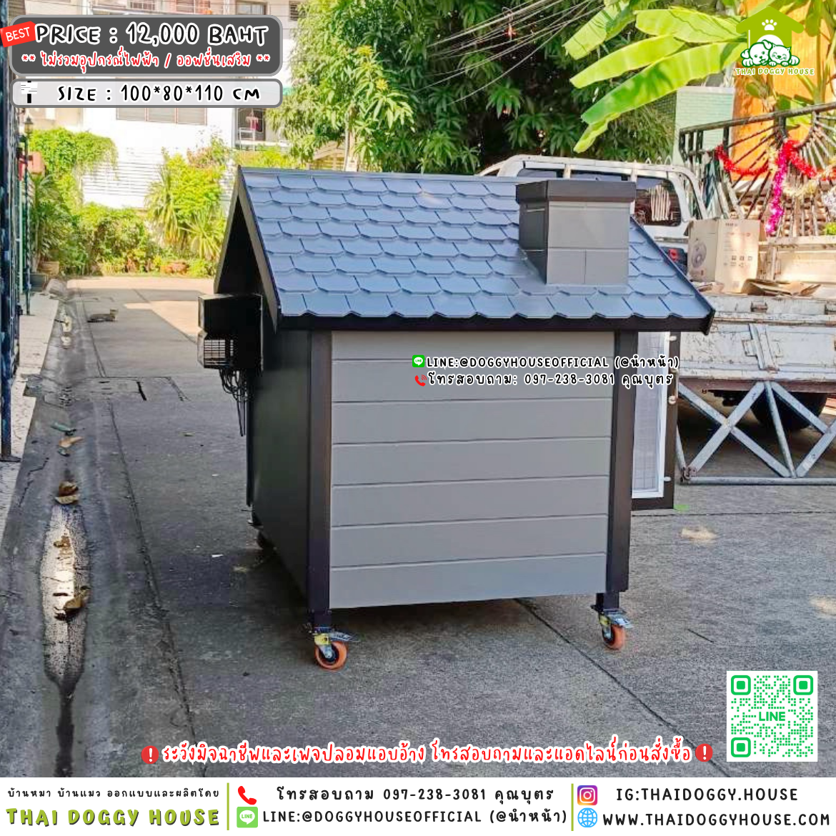 🏡บ้านหมา แบบมุ้งลวด ทรงจั่ว ตกแต่งด้วยปล่องไฟ🐕🐈