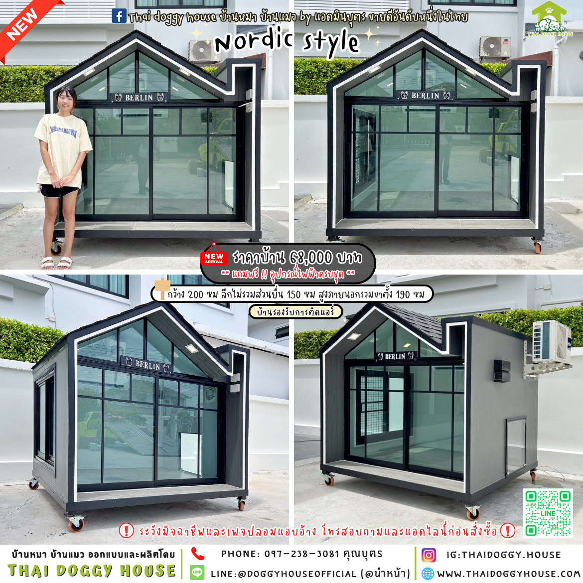 🏡บ้านหมา ติดแอร์ แบบบ้าน 𝑵𝒐𝒓𝒅𝒊𝒄 𝑺𝒕𝒚𝒍𝒆 🐶