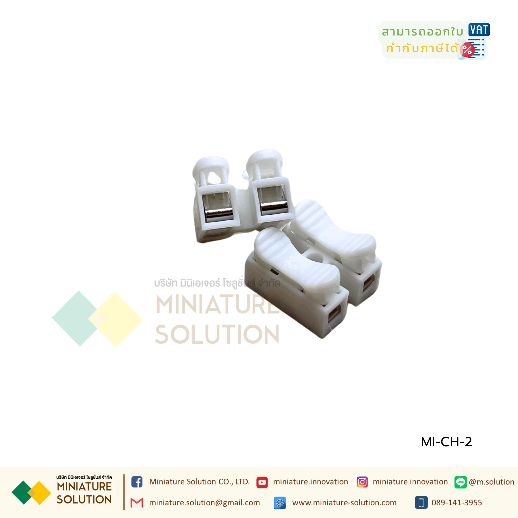 (1 แพ็ค 10 ชิ้น) CH-2 ขั้วต่อสายไฟแบบเร็ว แบบหนีบ Quick Wiring Terminal Press Type 2 ช่อง