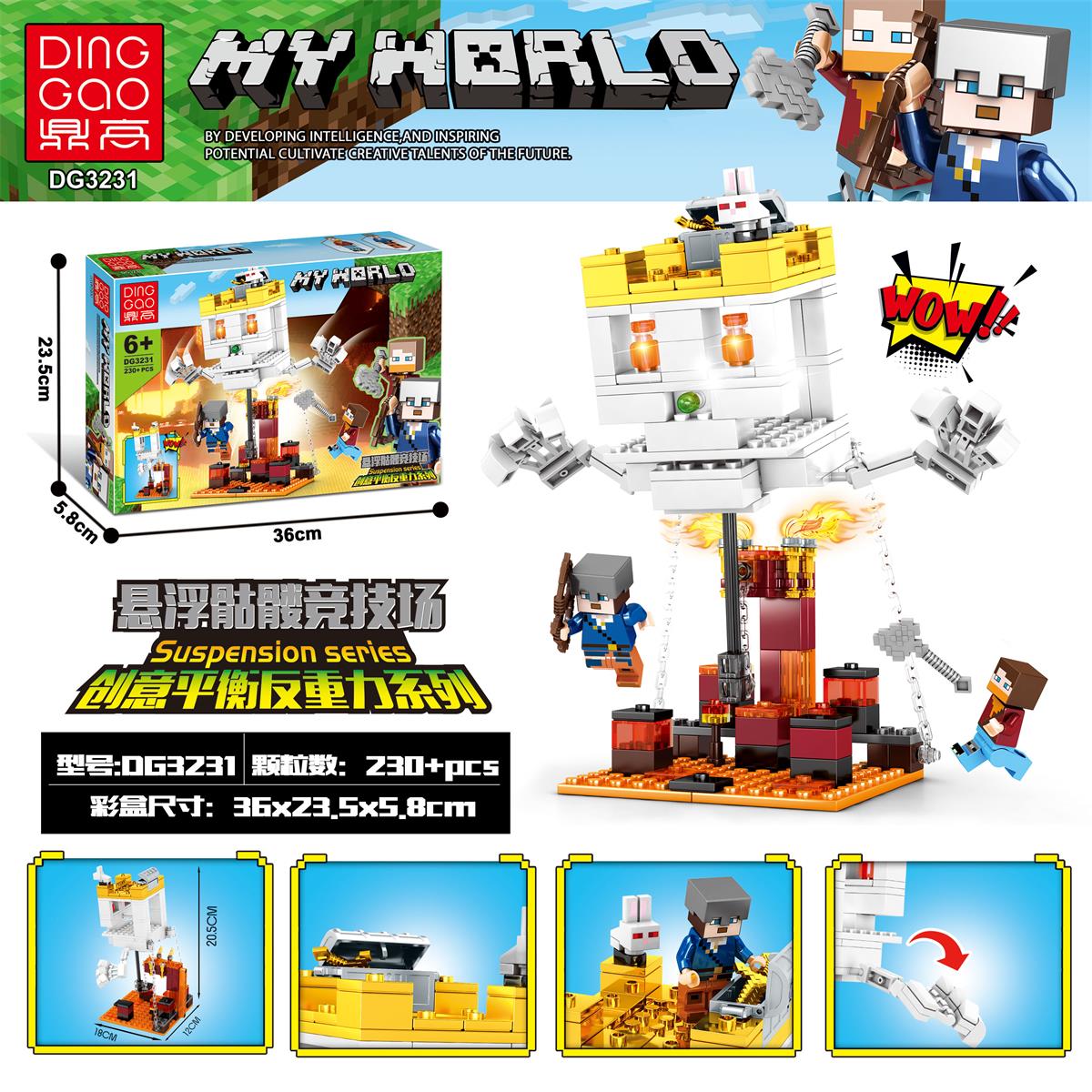 เลโก้จีน DG 3231 ชุด My World