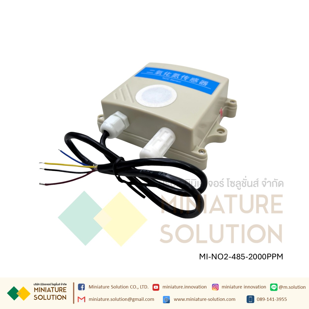 ไนโตรเจนไดออกไซด์ Nitrogen Dioxide NO2 RS485 Modbus RTU NO2 SERNSOR เซนเซอร์ VMS-3002-NO2-N01-2000P-2