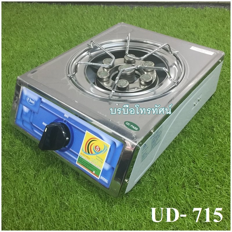 เตาแก๊สตั้งโต๊ะLucky Flame สมาร์ทโฮม ชาละวัน เตากล่องเดี่ยว