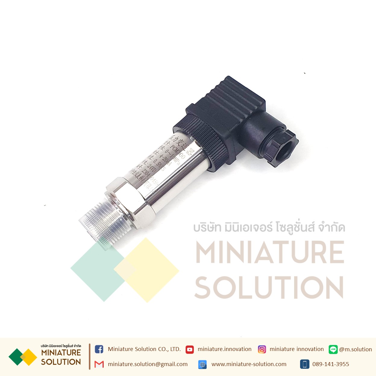 Pressure water Pressure sensor 4-20mA เซนเซอร์วัดความดันน้ำ ความดันอากาศในท่อ ความดันในท่อ สื่อสาร 4-20mA (PCM300) (10MPa)