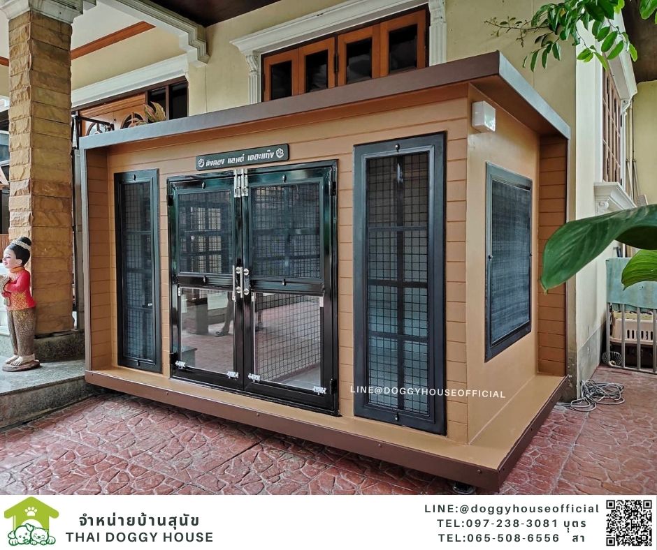 บ้านหมา