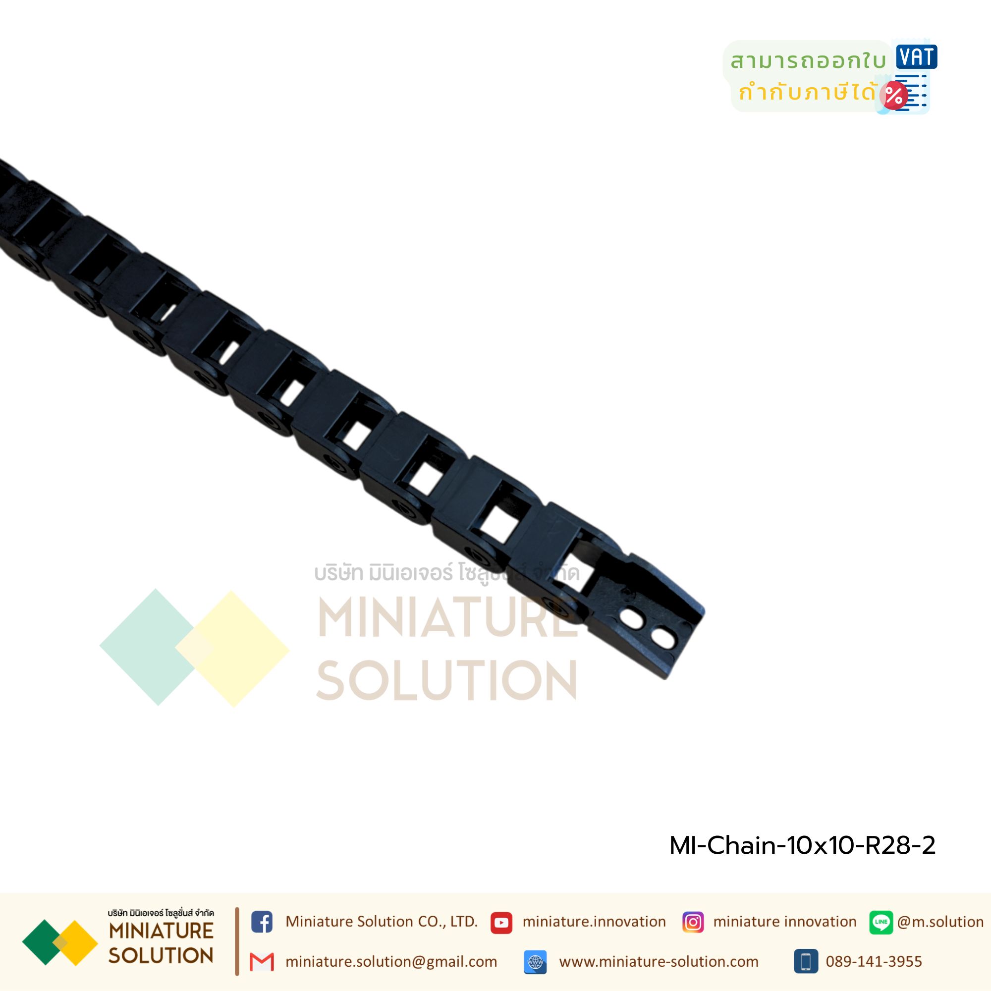 Bridge type does not open รางกระดูกงู รางกระดูกงูร้อยสายไฟ Cable Chain, Cable Drag Chain, Cable Carrier Drag chain