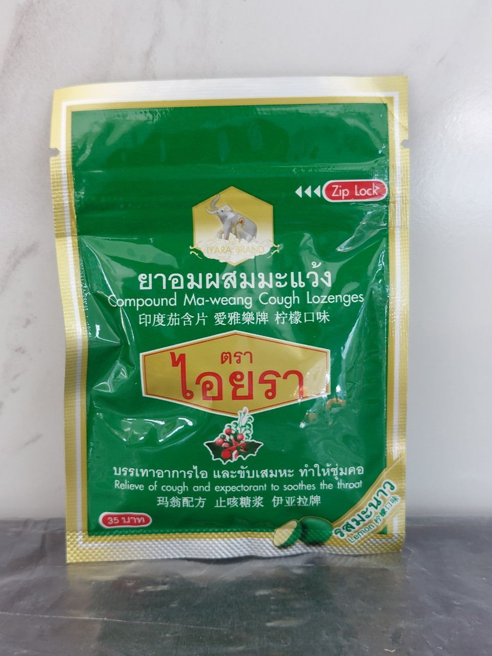 ยาอมมะแว้งตราไอยรา รสมะนาว 15เม็ด (สีเขียว)