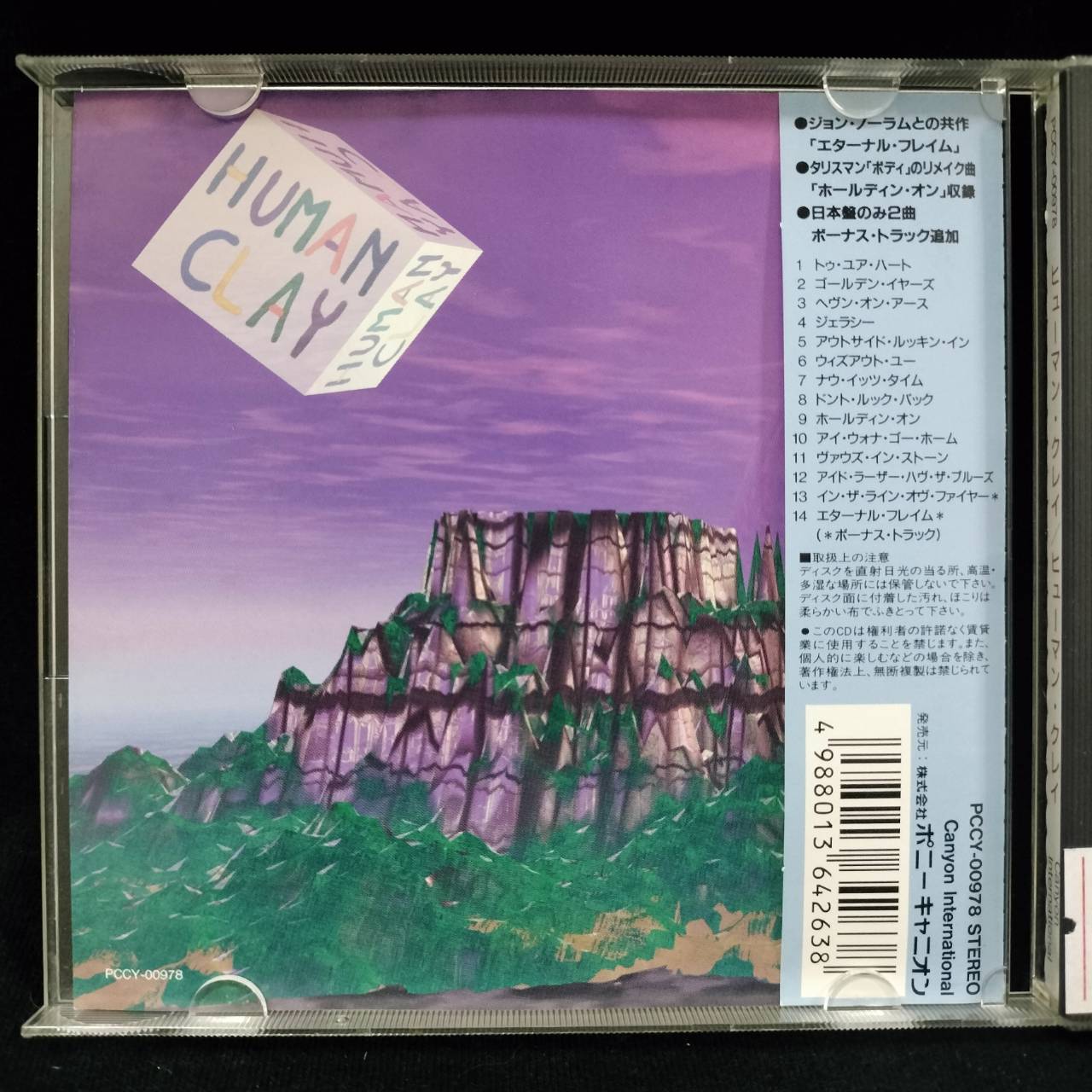 Human Clay – Human Clay / JAPAN / แผ่นดี / มี Obi