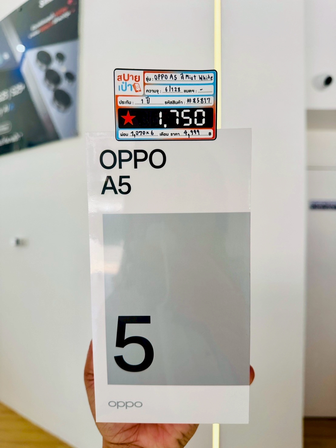 OPPO A5 6/128GB สี Mist White