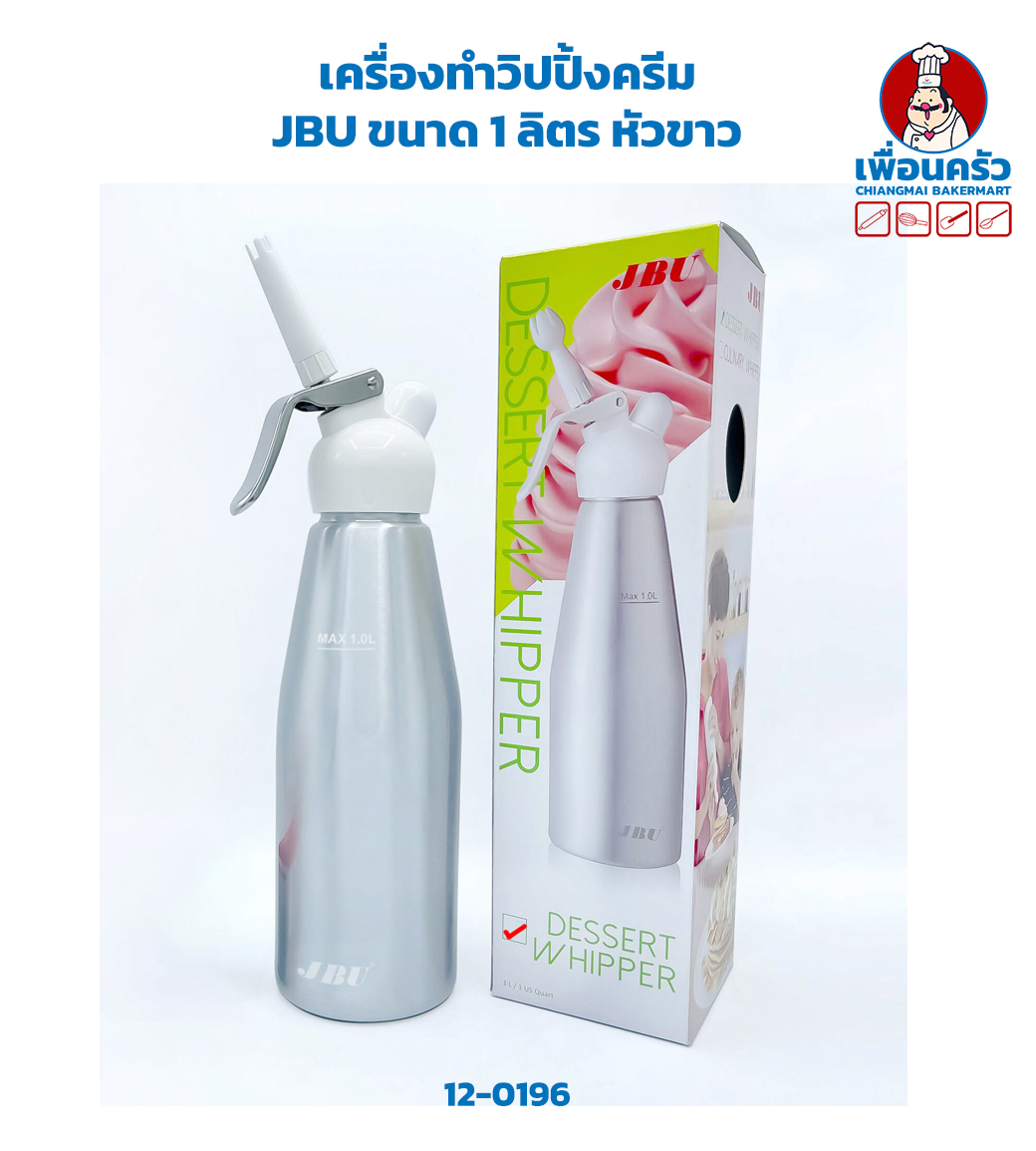 เครื่องทำวิปปิ้งครีม JBU ขนาด 1 ลิตร หัวขาว (12-0196)