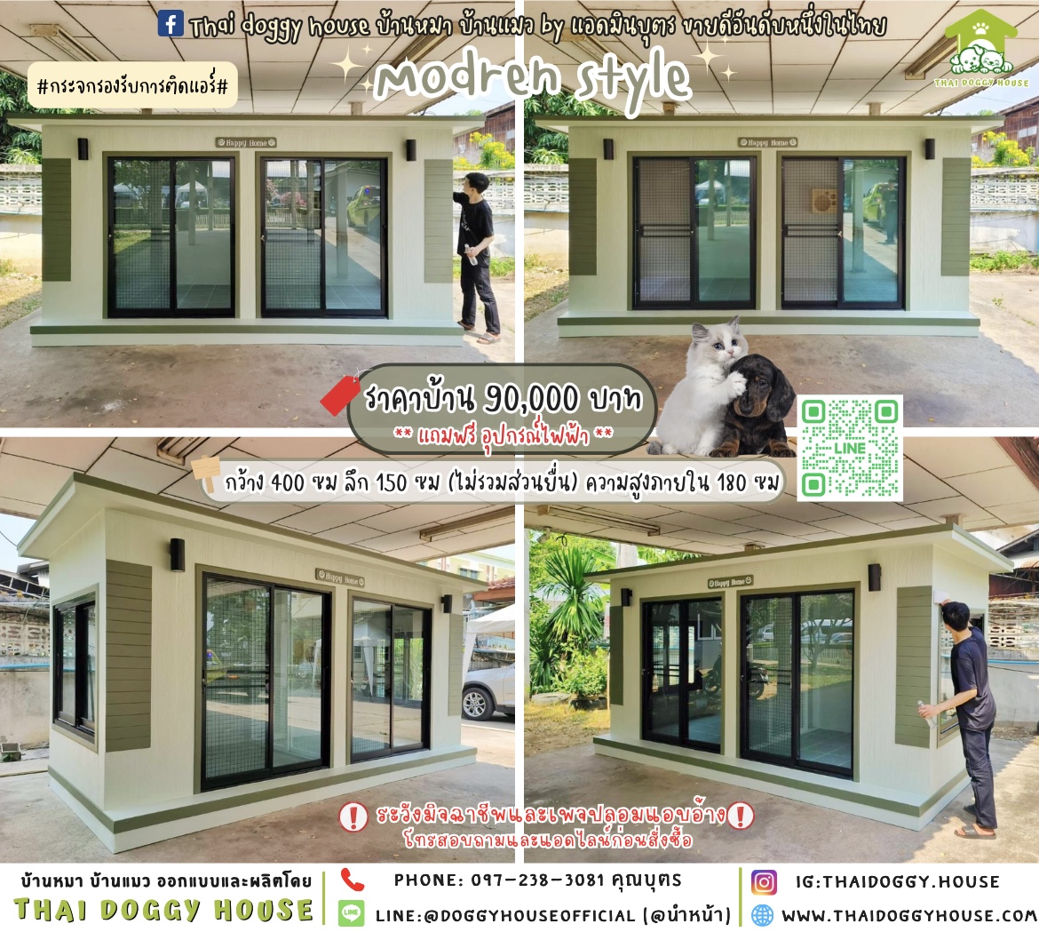 🏡บ้านแมว รองรับการติดแอร์ แบบบ้าน 𝐌𝐨𝐝𝐫𝐞𝐧 𝐬𝐭𝐲𝐥𝐞 🐱🐾