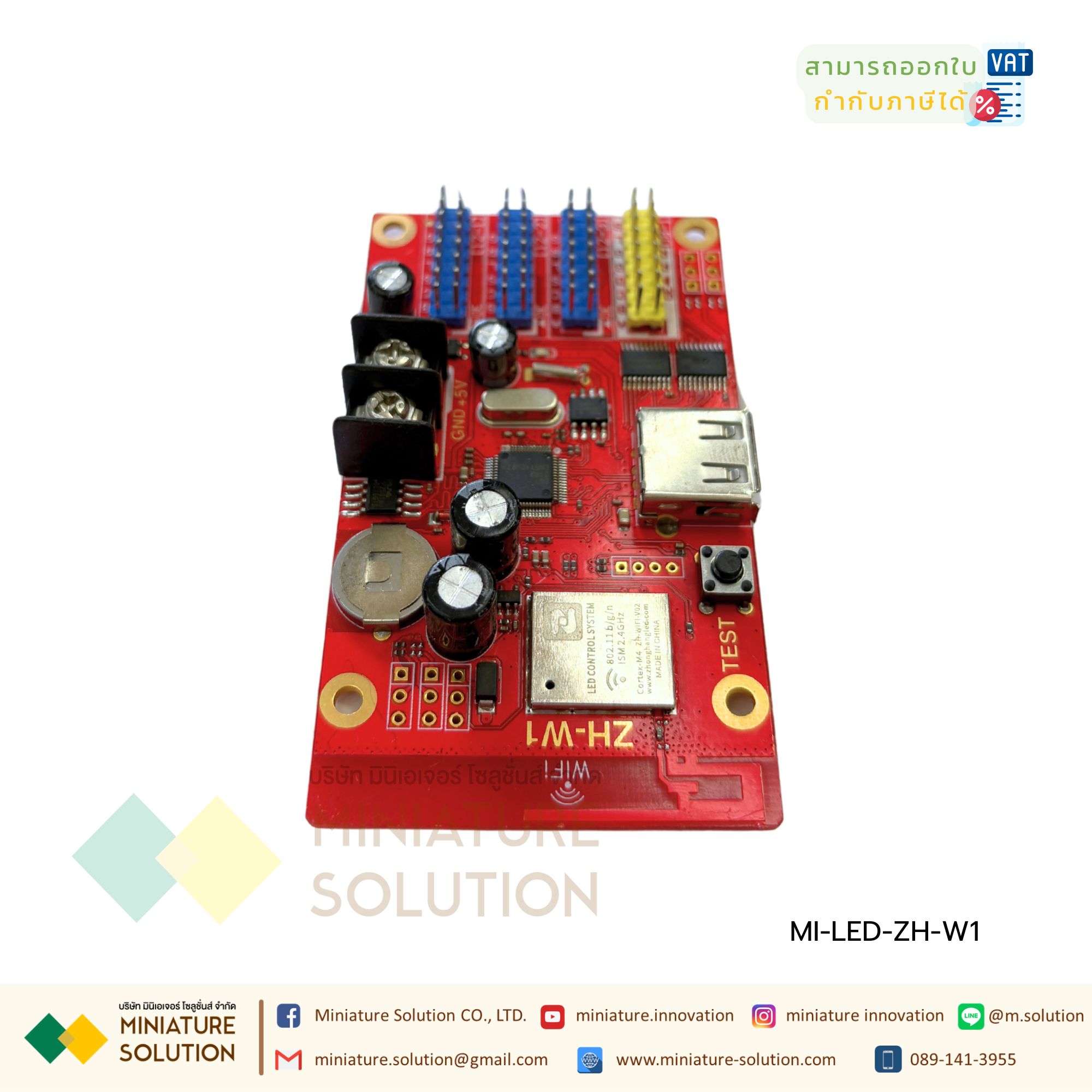 การ์ดควบคุมป้ายไฟ LED control P10 ป้ายเปลี่ยนข้อความ ป้ายไฟ LED วงจรควบคุมป้ายไฟ ZH-W1 (WiFi card)